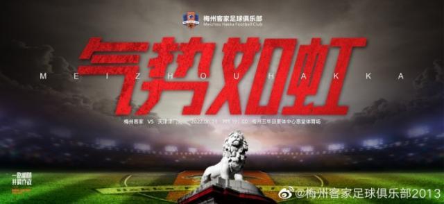 无畏契约石油杯-梅州客家vs津门虎：4外援PK3外援 陈国抗巴顿先发